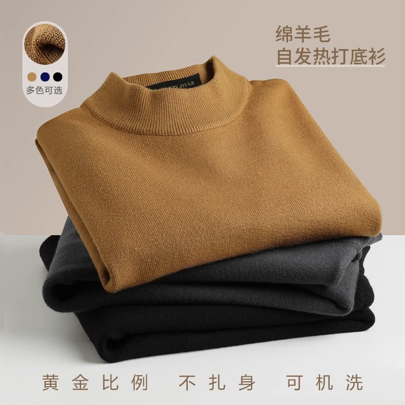GOOMIL LEE半高领毛衣男秋冬季加厚内搭针织衫青年纯色保暖羊毛衫