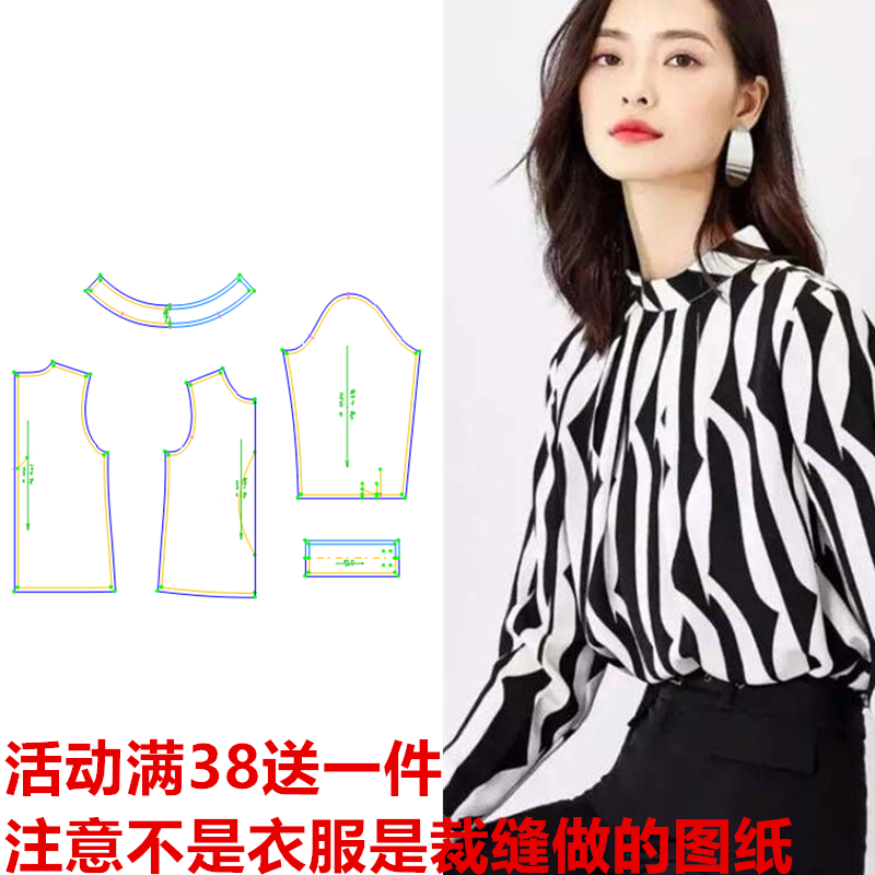 服装纸样 299款 时尚撞色雪纺上衣条纹印花衬衫DIY服装裁图纸