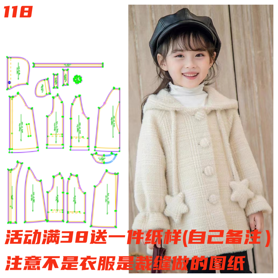 服装纸样118款 女童水貂绒连帽外套纸样 缝纫裁剪设计样板图DIY