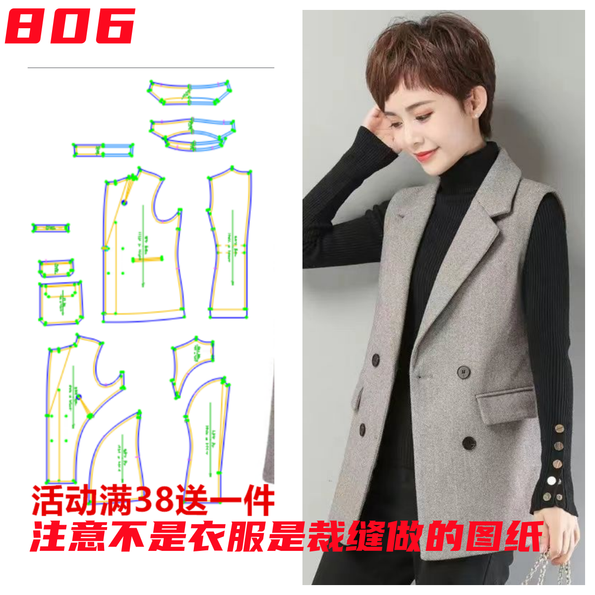  服装纸样806款  西装马甲纸样缝纫裁剪图样板图手工DIY1:1
