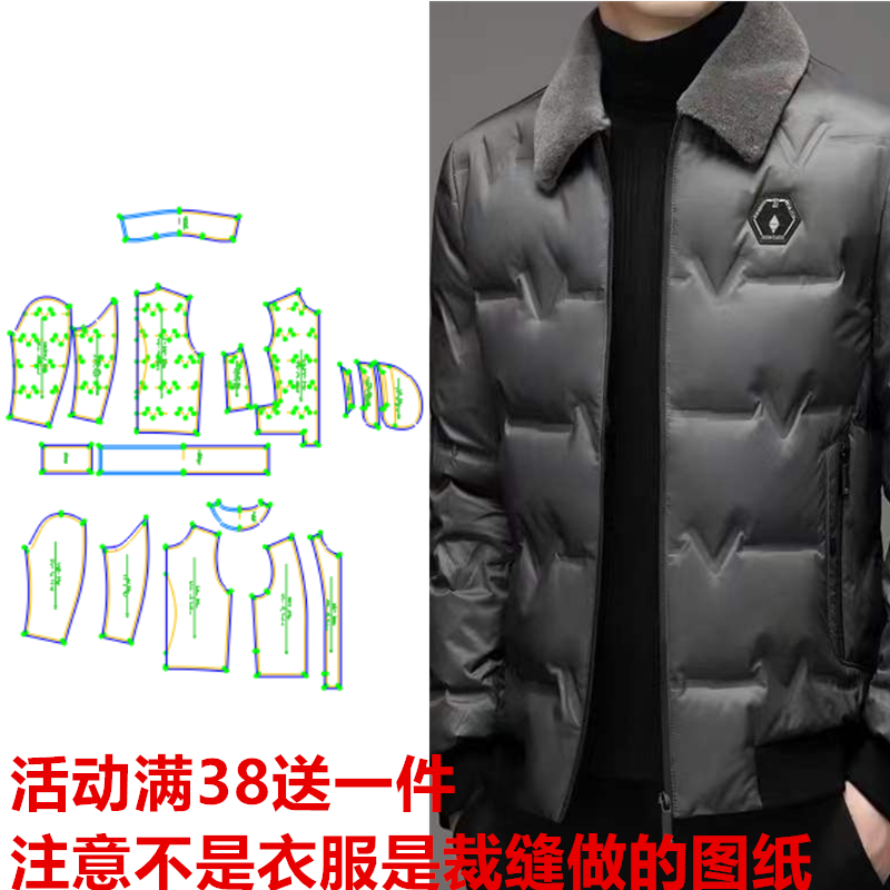 服装纸样721男士短款羽绒服羊毛领休闲夹克外套DIY裁剪样板