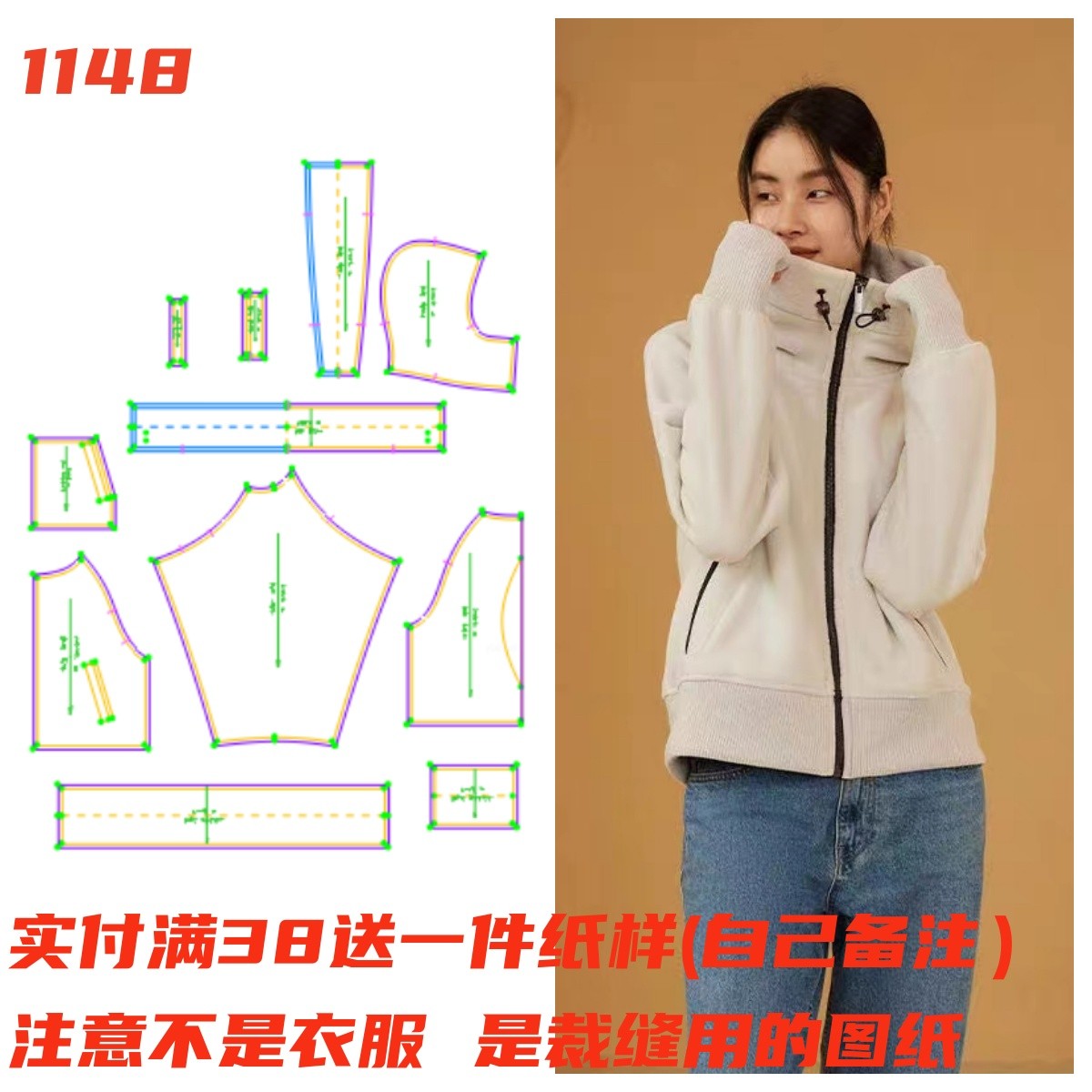 服装纸样1148款 休闲连帽拉链开衫卫衣纸样 缝纫裁剪设计图DIY1:1