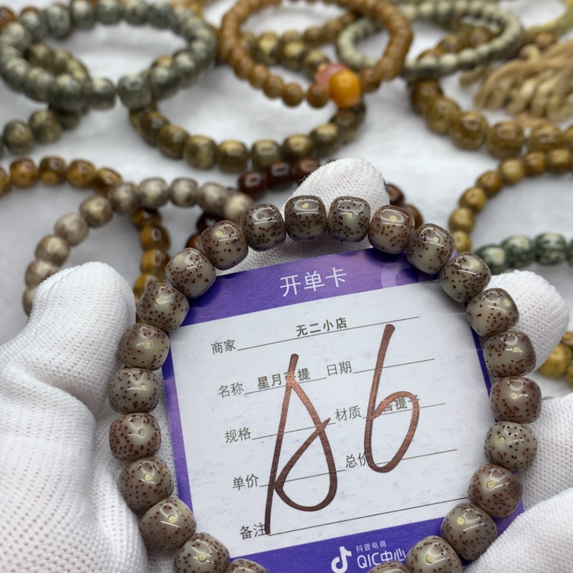 【闪购商品】星月菩提吊坠