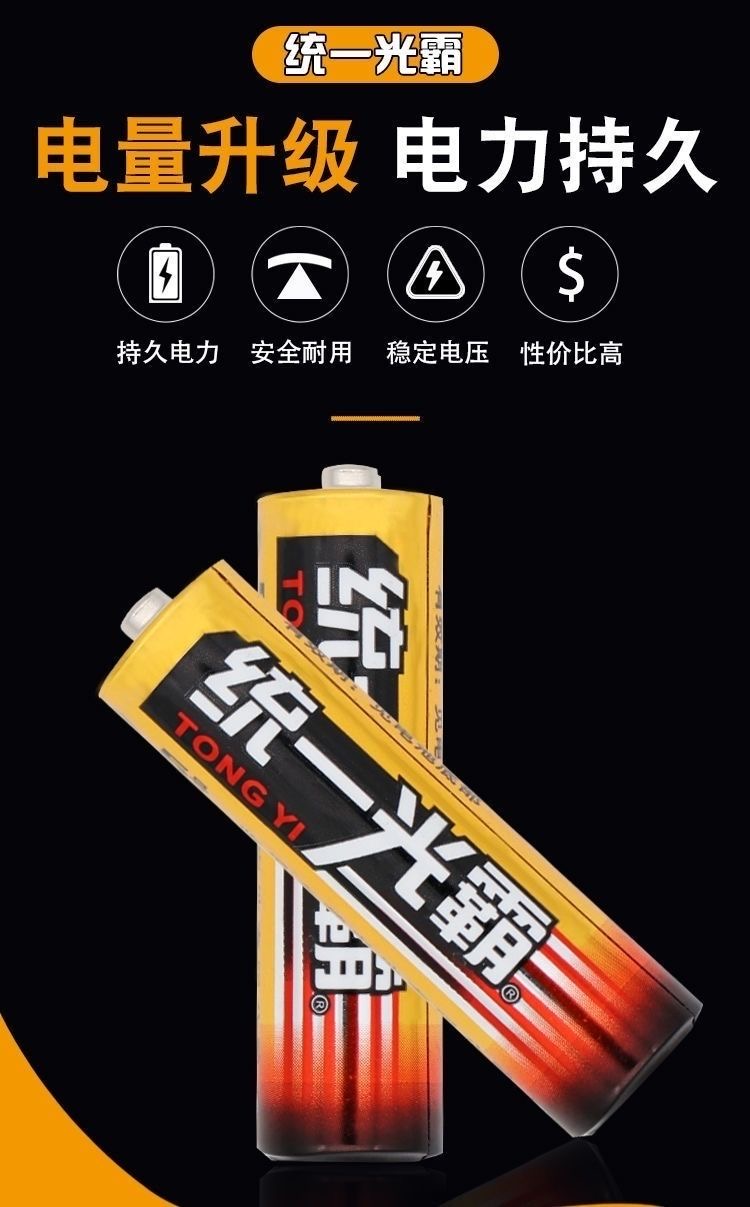 337K亗统一光霸4个5号+4个7号 丨冬日宋  野餐具厂家补贴浮力