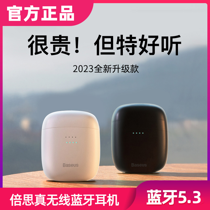 倍思w04蓝牙耳机适用华为OPPO无线半入耳式长续航游戏降噪男女生
