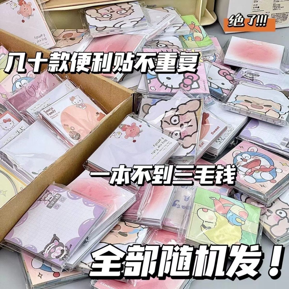 ins风便签本盲盒可爱高颜值中小学生留言本粘性可撕手账草稿本