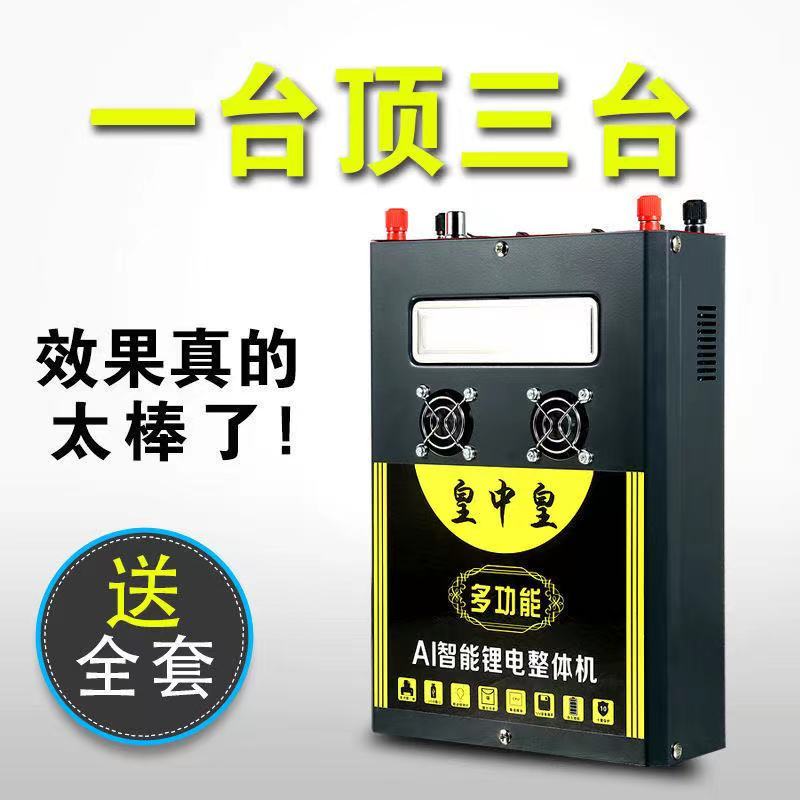锂电池一体机全套12V大功率户外便携逆变器大容量蓄电池电瓶