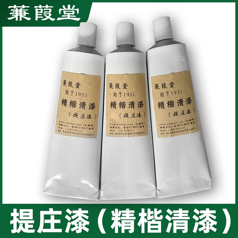  文猫提庄漆/楷清漆生正味大漆擦漆半熟漆透明天然生漆楷清神器