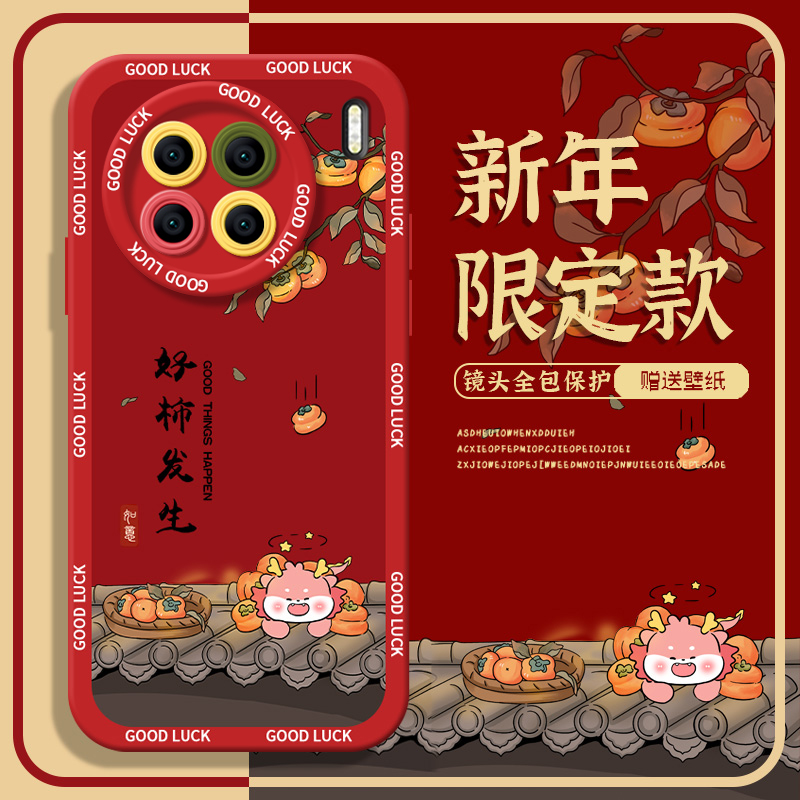龙年好柿发生适用vivox100手机保护壳x90新年x80女vivo套x70/x60