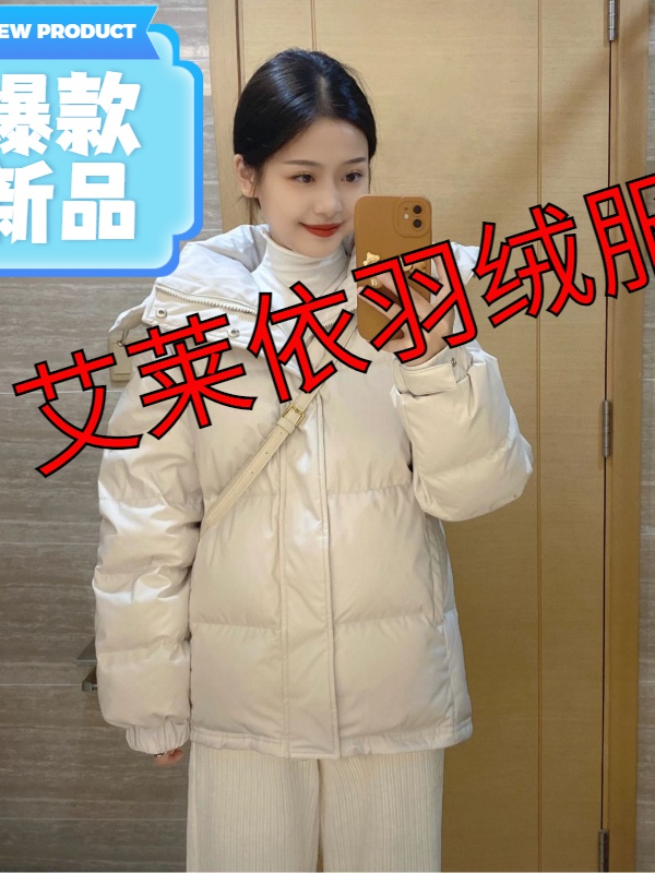 艾莱依羽绒服高级感连帽羽绒服冬季2023年新款小个子宽松休闲面包