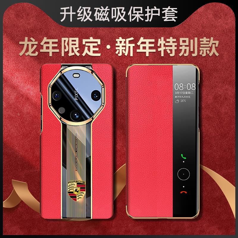 华为mate60rs非凡大师手机壳真皮新款翻盖式智能视窗保护套mate60