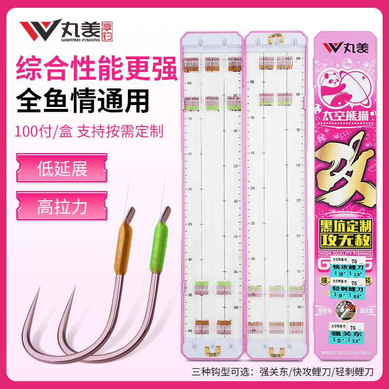 丸美享钓熊猫攻无结绑制私人订制100付关东鲤刀子线双钩成品仕挂