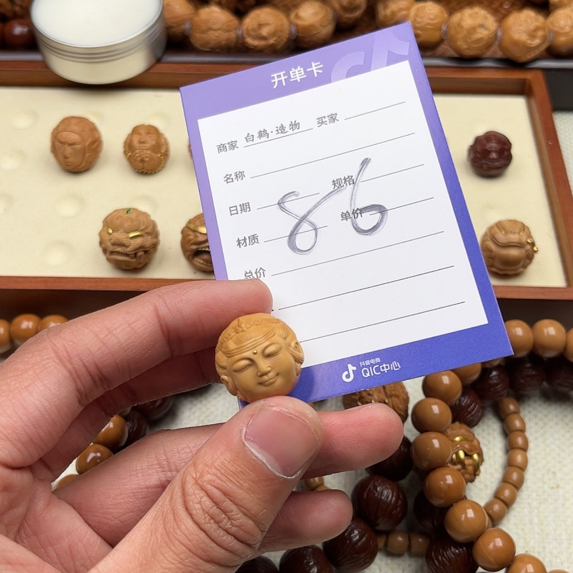 【闪购商品】猴头核桃吊坠555