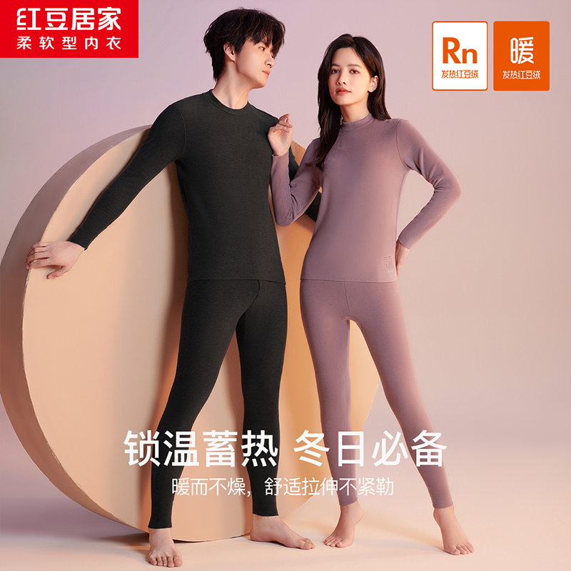 红豆发热红豆绒男女士小高领冬季厚款柔软舒适高弹无痕保暖内衣