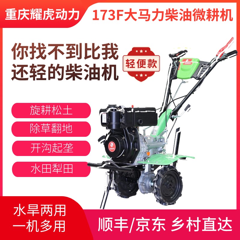 厂家直销173F柴油微耕机打水田旋耕地小型果园打地开荒翻土深耕机
