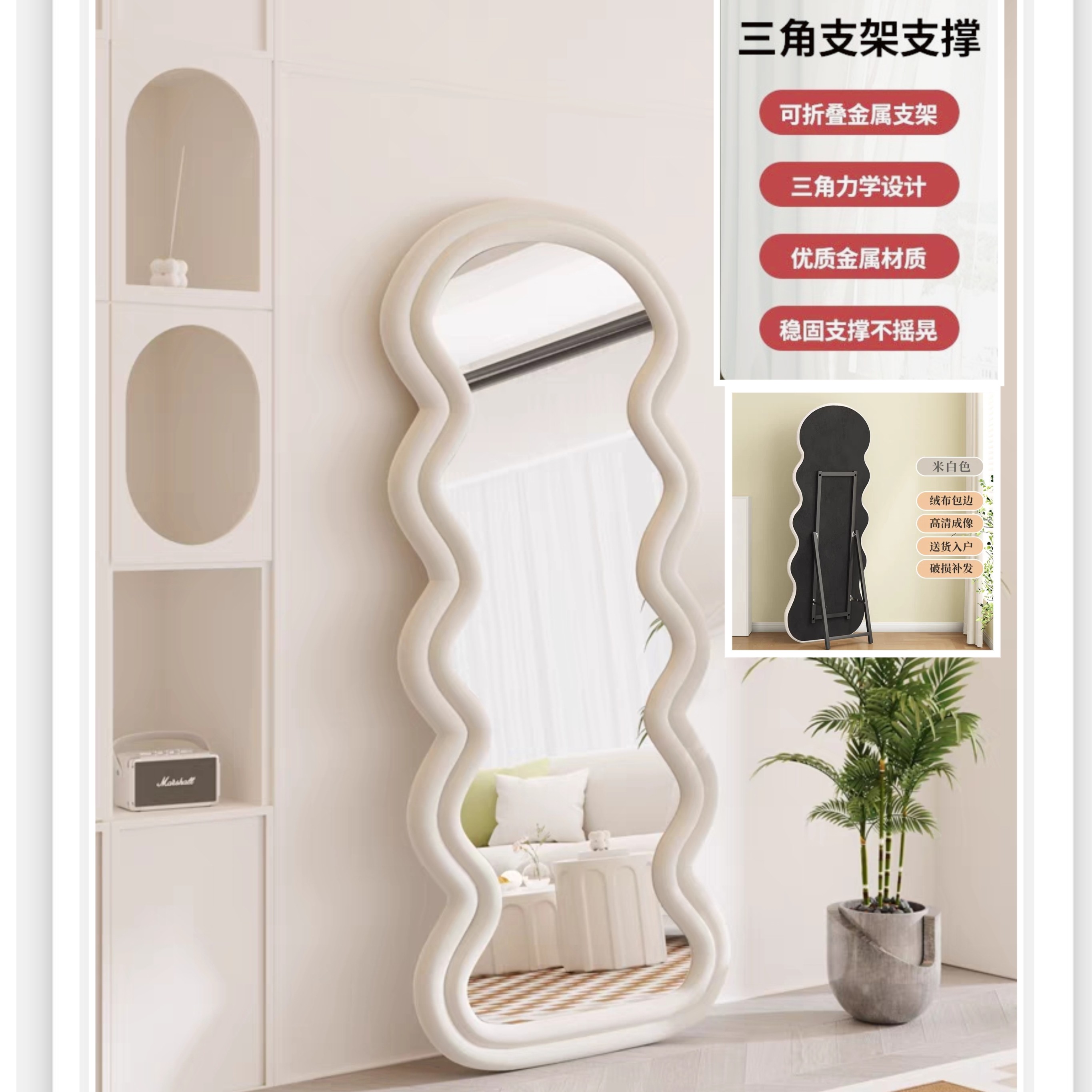全身镜穿衣镜落地镜子波浪异形家用试衣女生卧室服装店客厅试衣镜