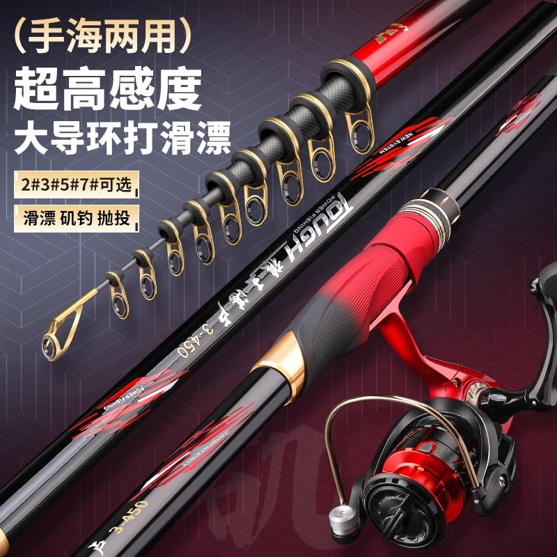 狼王湛泸矶竿单竿碳素超轻远投专业滑漂大导环手海两用大物矶钓竿