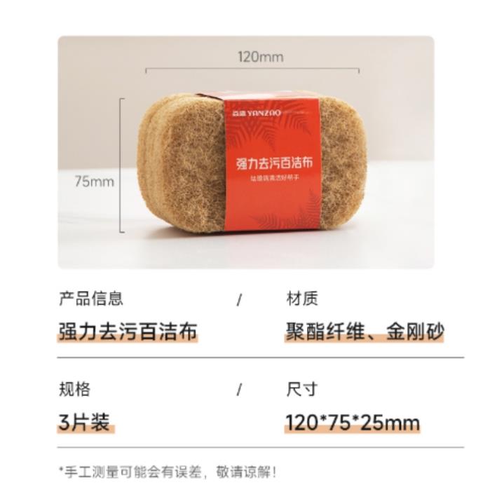 （全国）YANZAO/焱造珐琅锅清洁膏百洁布