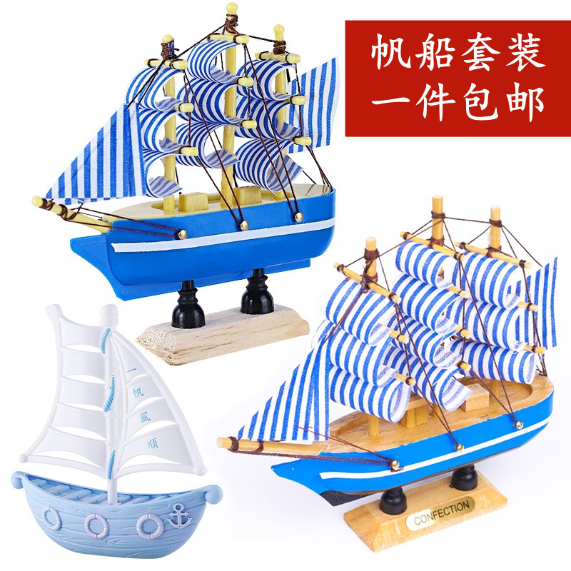 【大拇指专属】开学季木质帆船蛋糕装饰摆件乘风破浪烘焙生日插牌