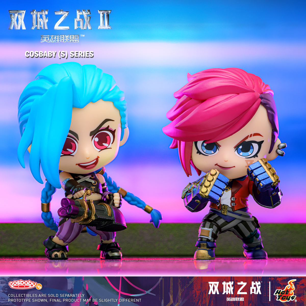 英雄联盟LOL Hot Toys X 双城之战联名 金克丝&蔚迷你珍藏人偶
