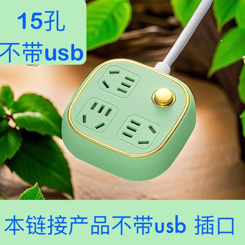 家用插线板办公桌面迷你通用手机充电带线插排多功能便携转换插座