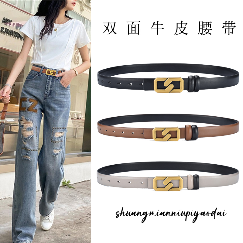 撤柜轻奢女士皮带牛皮ins潮百搭腰带简约女款装饰西装牛仔裤裤带