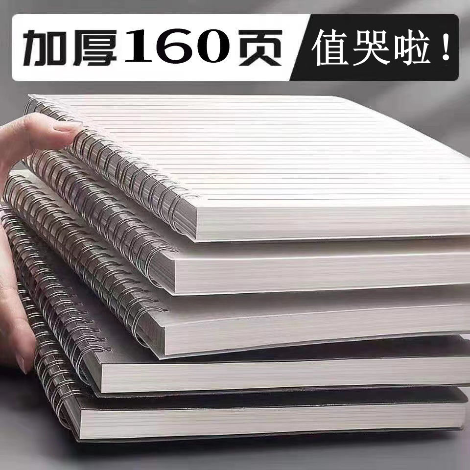 线圈本学生用加厚笔记本子空白横线小方格本考研网格记事本记录本