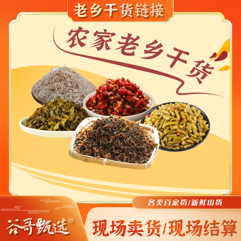 【九佬十八匠】塑料瓶装八加一