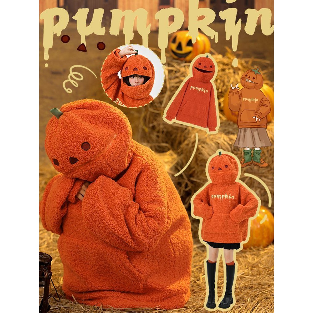 可爱搞怪万圣节南瓜头加毛绒外套2023秋冬宽松加厚卫衣男女帽衫潮