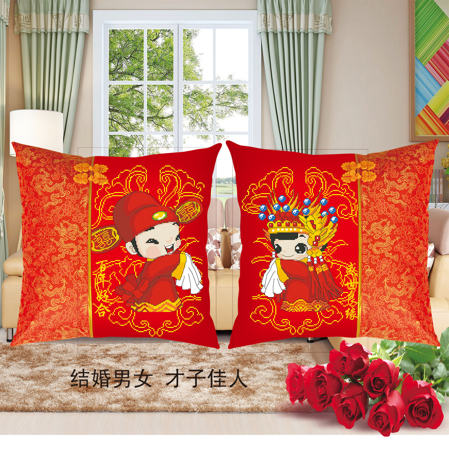 爱阁十字绣对枕抱枕车枕合集喜庆结婚枕头客厅沙发靠垫手工线绣