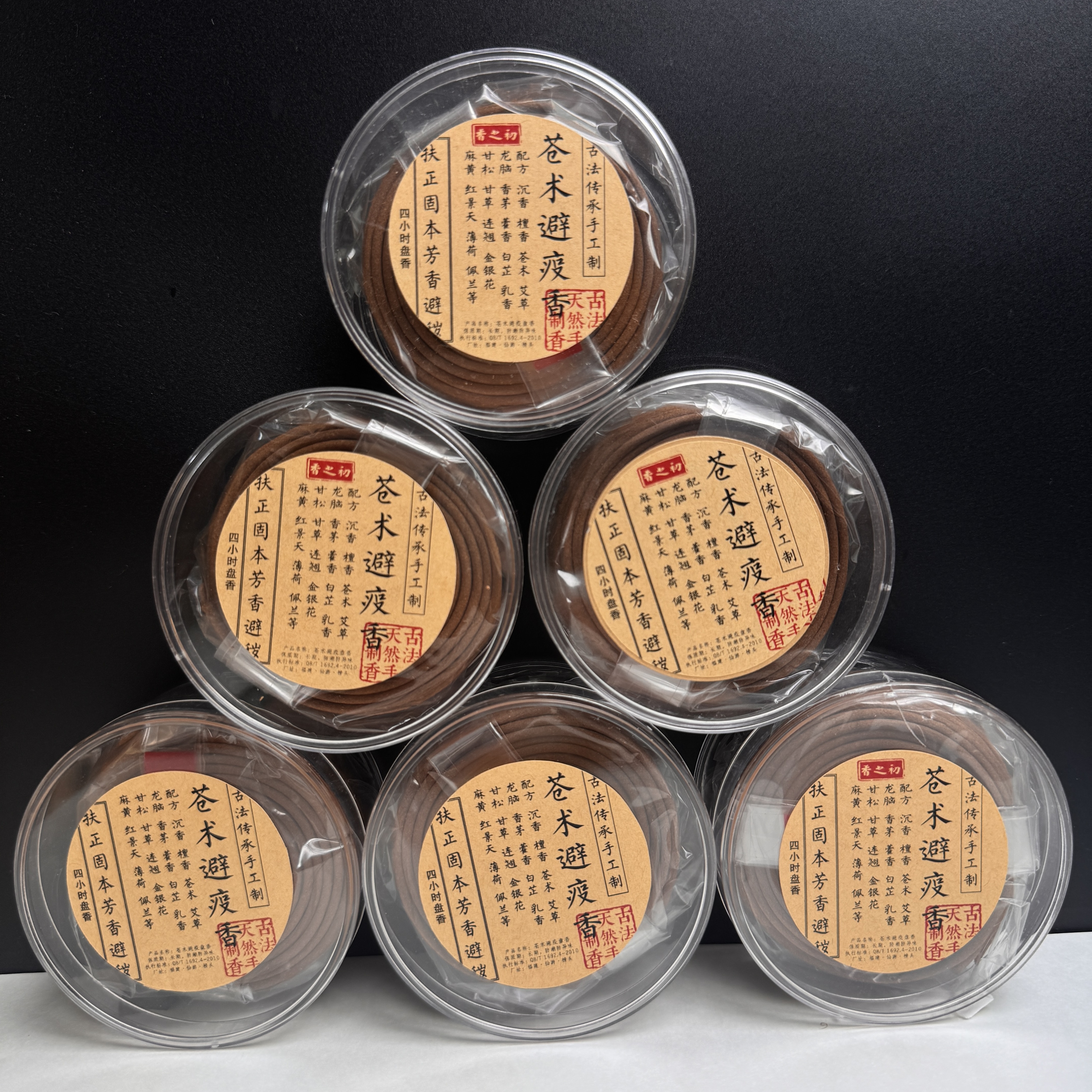 【香之初 盘香】苍术薰香苍术避疫香苍术草本薰香4小时盘香古法香薰