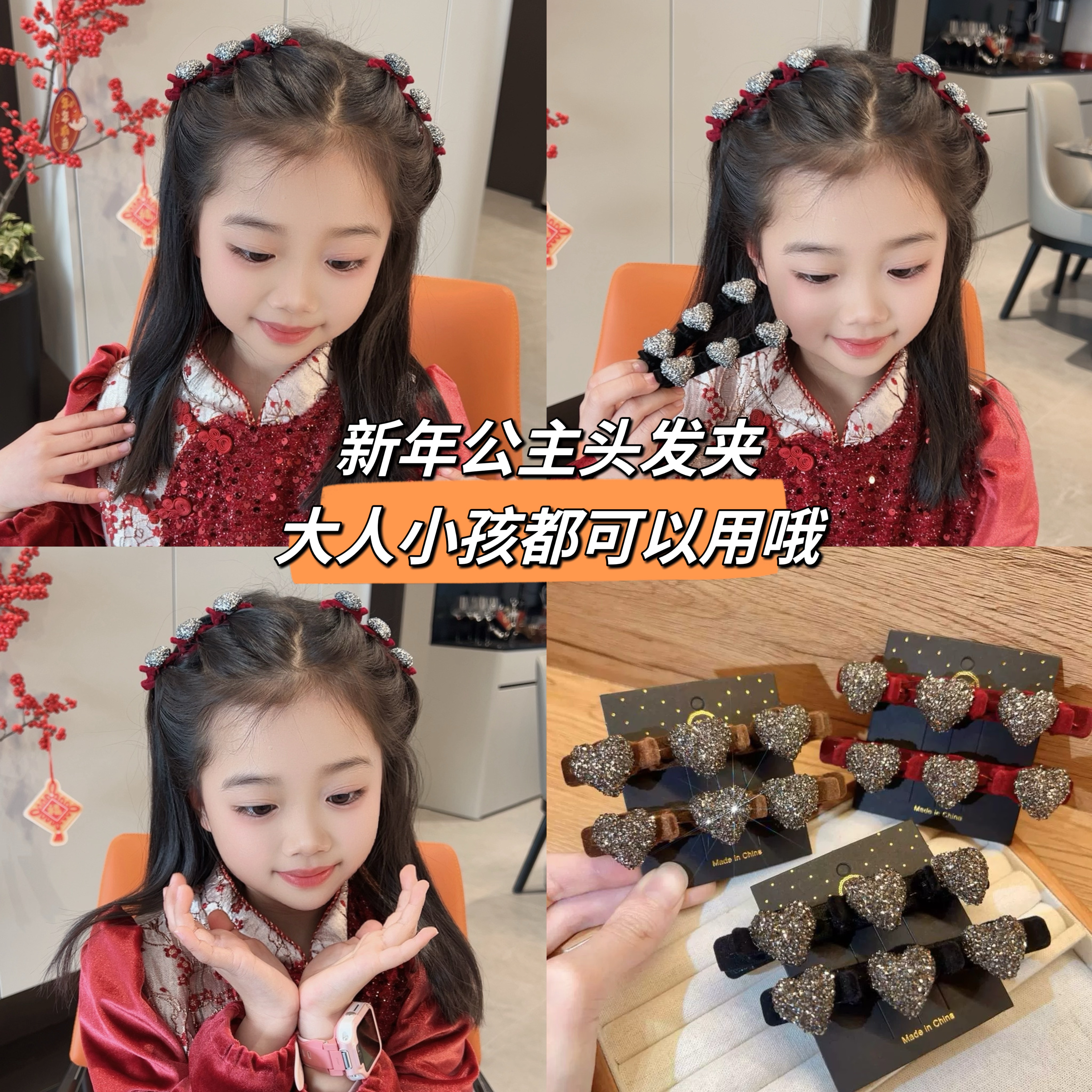 新年编发刘海发夹儿童编发发夹新年发饰小香风红色公主头夹子发卡