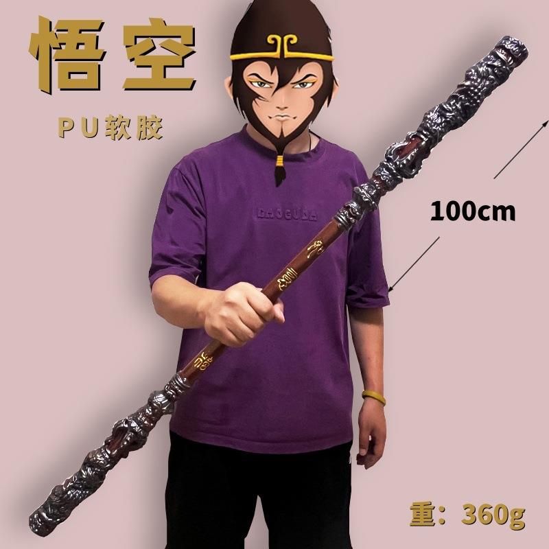 黑神话游戏周边悟空如意金箍棒大号1比1直击天命cos模型实体玩具