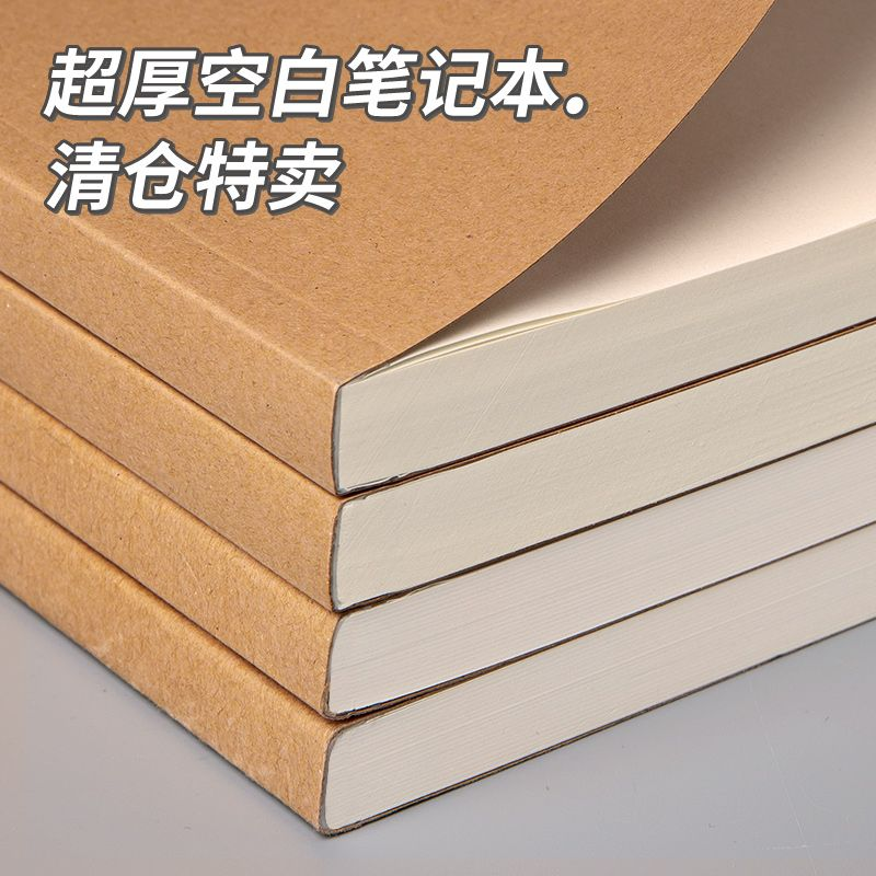 A4空白笔记本子加厚牛皮B5记事本初高中大学生用超厚日记本复古