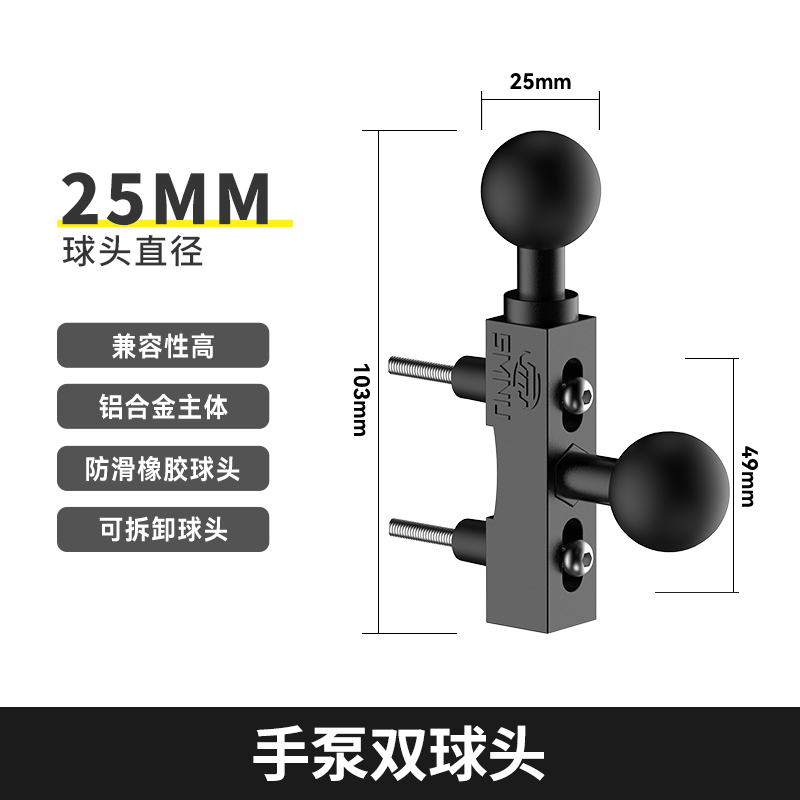 SMNU十玛支架多功能双球头实用车把手泵刹车泵双用支架座安装配件