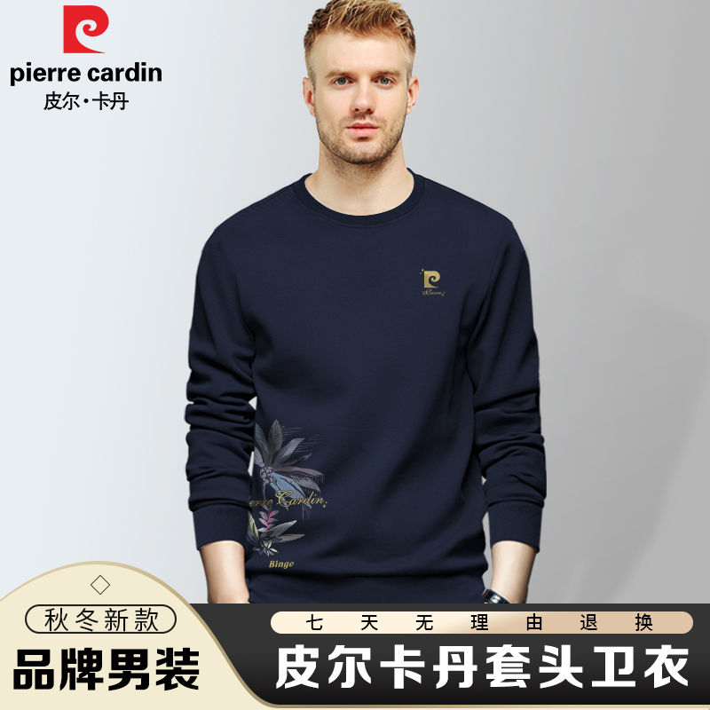 皮尔卡丹秋冬季新款圆领卫衣男士中青年休闲套头加绒卫衣男装619
