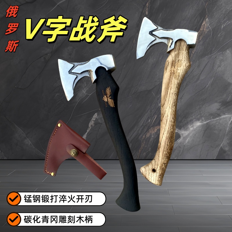 v字战斧斧头锰钢锻造雕刻木柄户外露营劈柴砍树家用剁骨斧