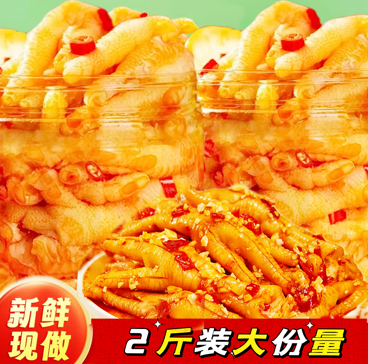 【小大扬哥推荐】新鲜无骨鸡爪卤味柠檬酸辣办公室网红酸辣味解馋