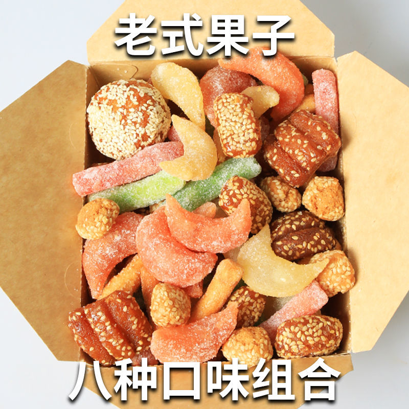 河南特产老果子蜜糖角芝麻果八喜老式工艺果子羊角蜜传统零食500g