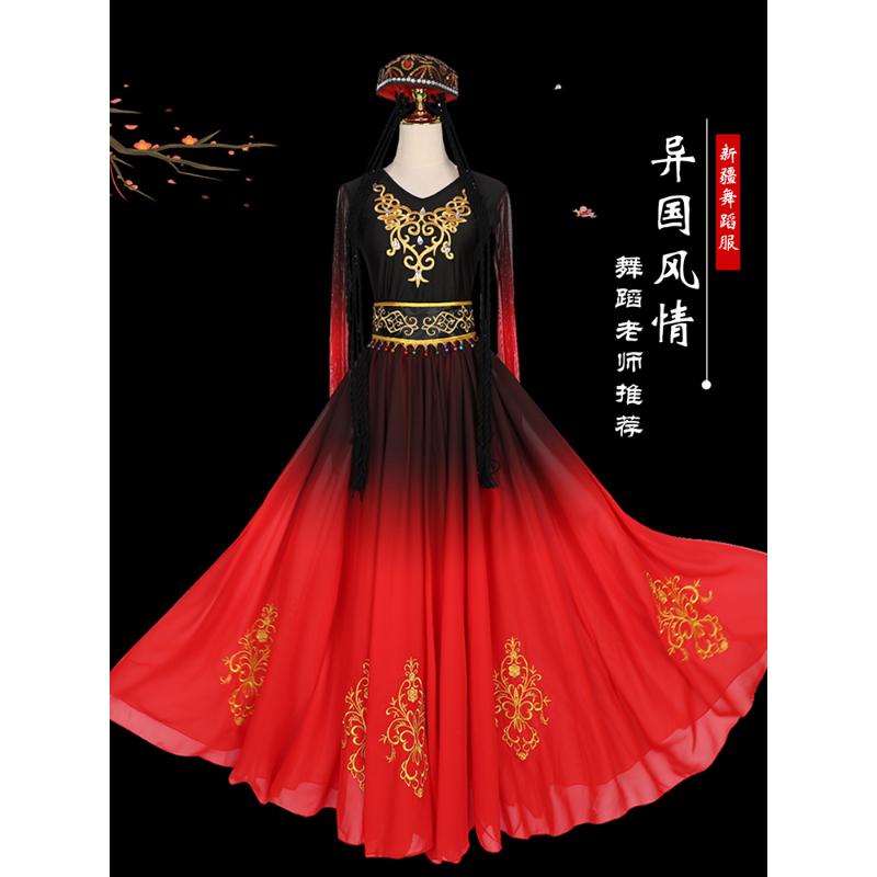 新疆维吾尔族舞蹈服装刺绣维族练习裙广场演出表演大摆裙艺考舞裙