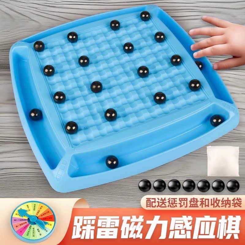 【若戎】踩雷磁力棋对战益智提高专注力亲子互动桌面游戏感应磁性