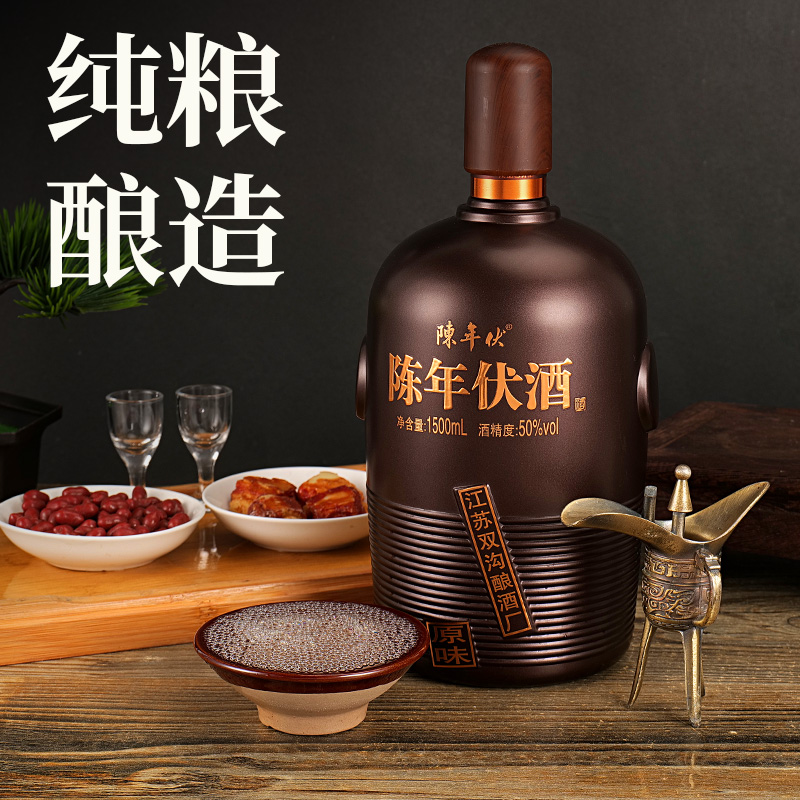 陈年伏原味50度白酒【品质口粮】1500ml装纯粮固态发酵浓香型50度
