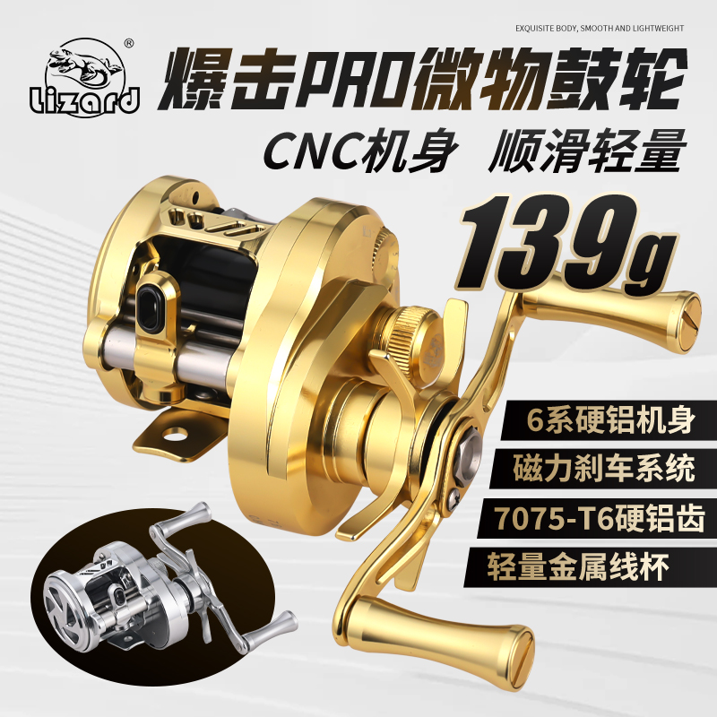 科美龙爆击PRO微物鼓轮溪流马口白条CNC磁力刹车路亚轮淡海水渔轮