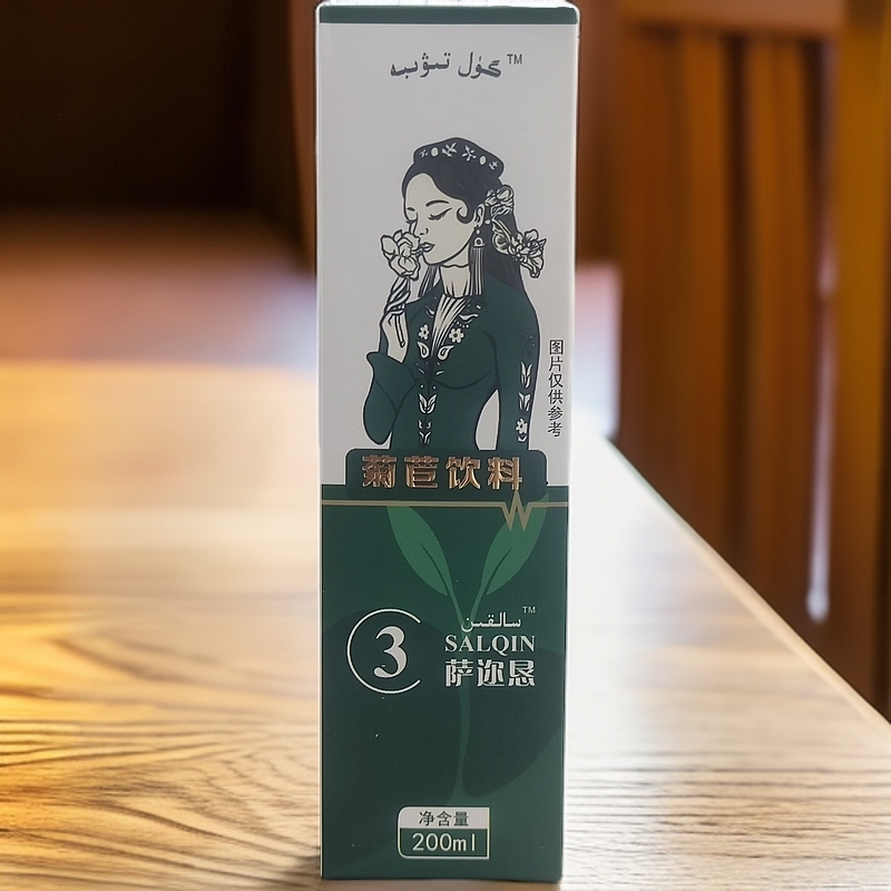 سالقىن ئىچىملىكى菊苣饮料