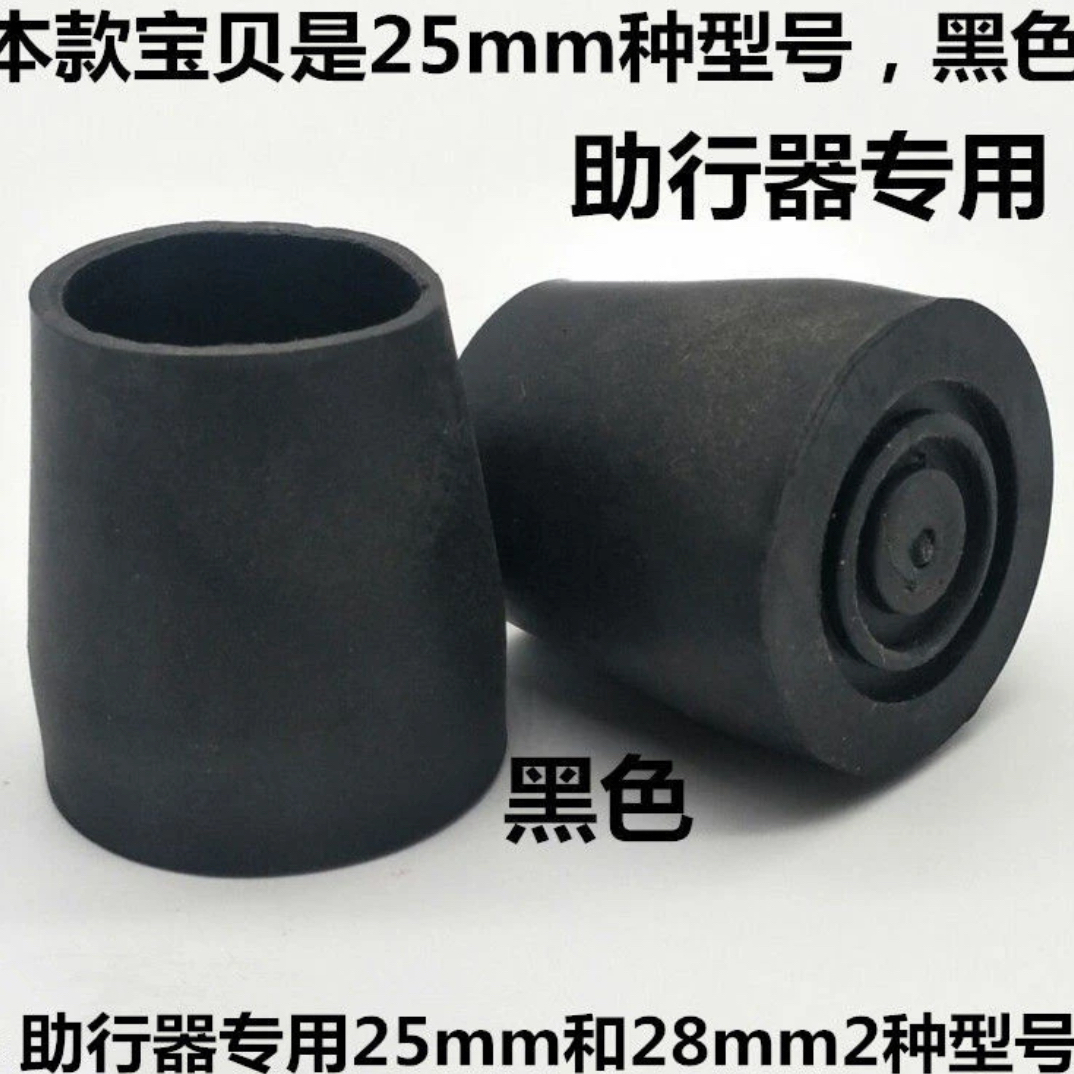 拐杖防滑胶头老人拐杖底垫桌椅增高通用胶头助行器雨伞登山杖帽尖