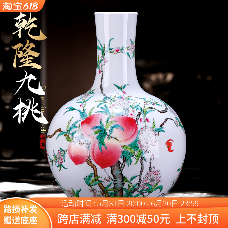 景德镇仿古手绘陶瓷花瓶大号中式粉彩九桃摆件客厅落地天球装饰