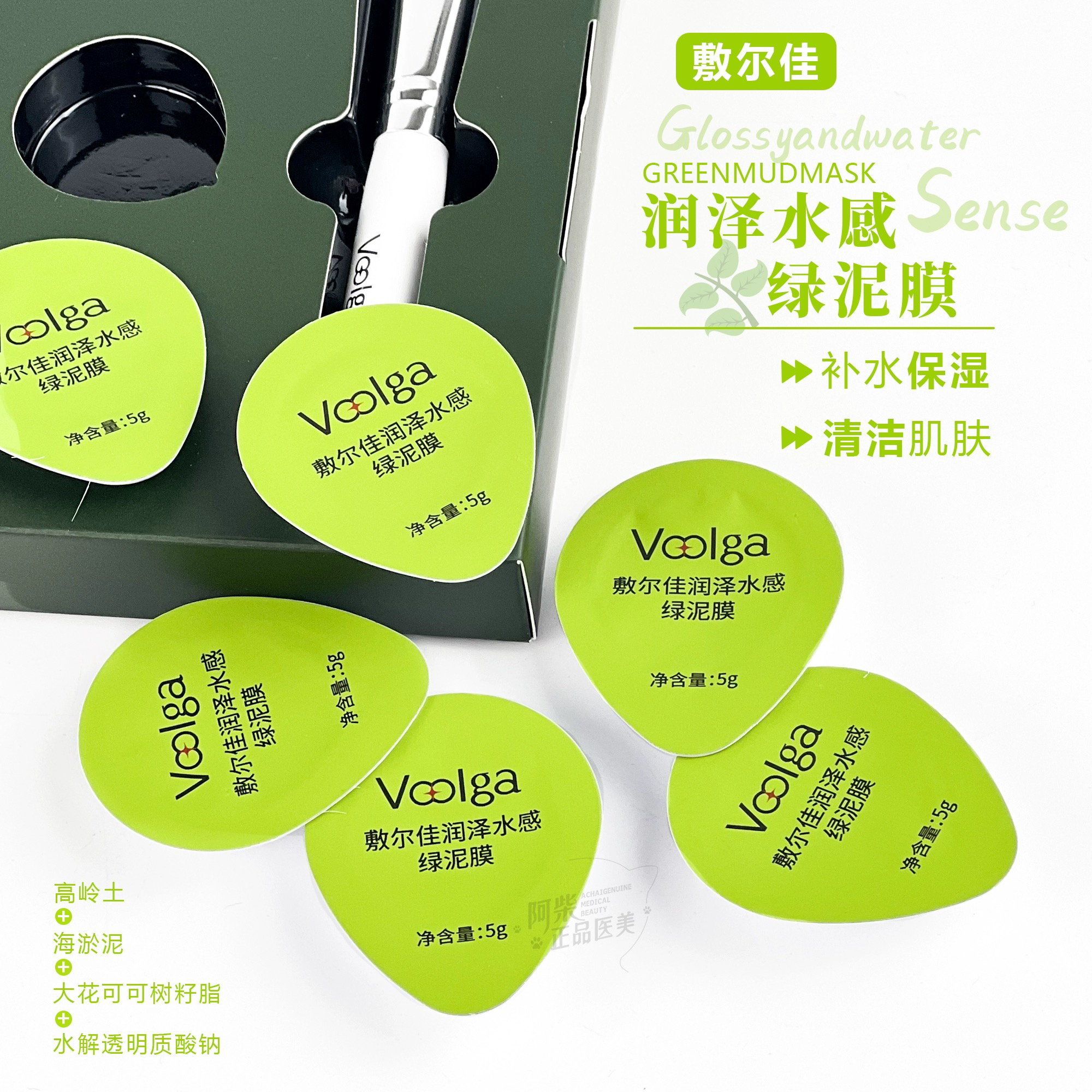 敷尔佳黑泥膜面膜润泽水亮补水保湿细腻毛孔清洁黑头绿泥膜