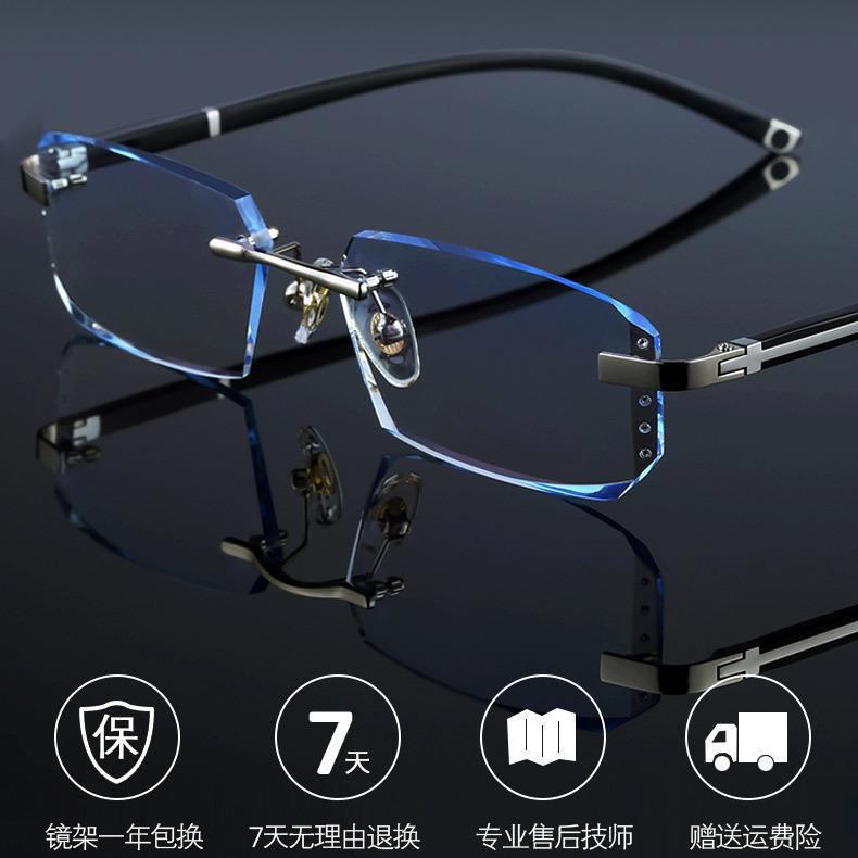 高档平光无度数眼镜男无边框护目镜防蓝光防照射看手机抗疲劳零度