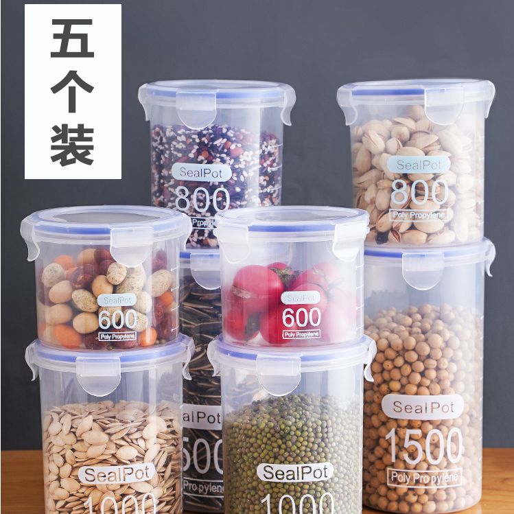 【小扬哥】密封罐塑料食品罐储存盒储物罐收纳罐五谷杂粮厨房零食冰