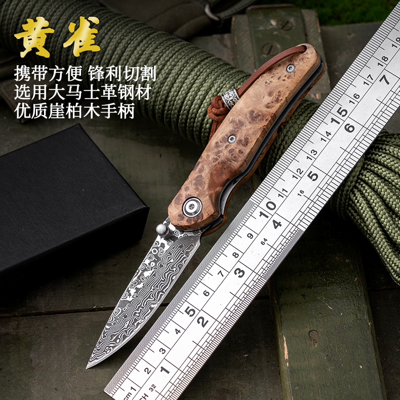 崖柏木柄锻打大马士革钢户外水果刀口袋折叠刀拆快递防身锋利小刀
